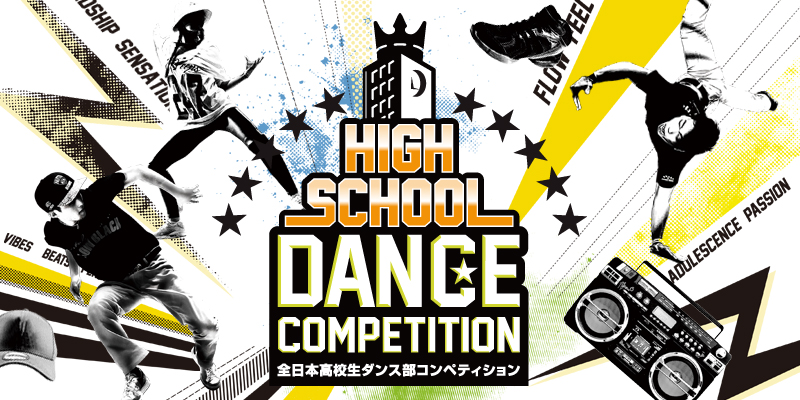 マイナビHIGH SCHOOL DANCE COMPETITION 2015 FINAL