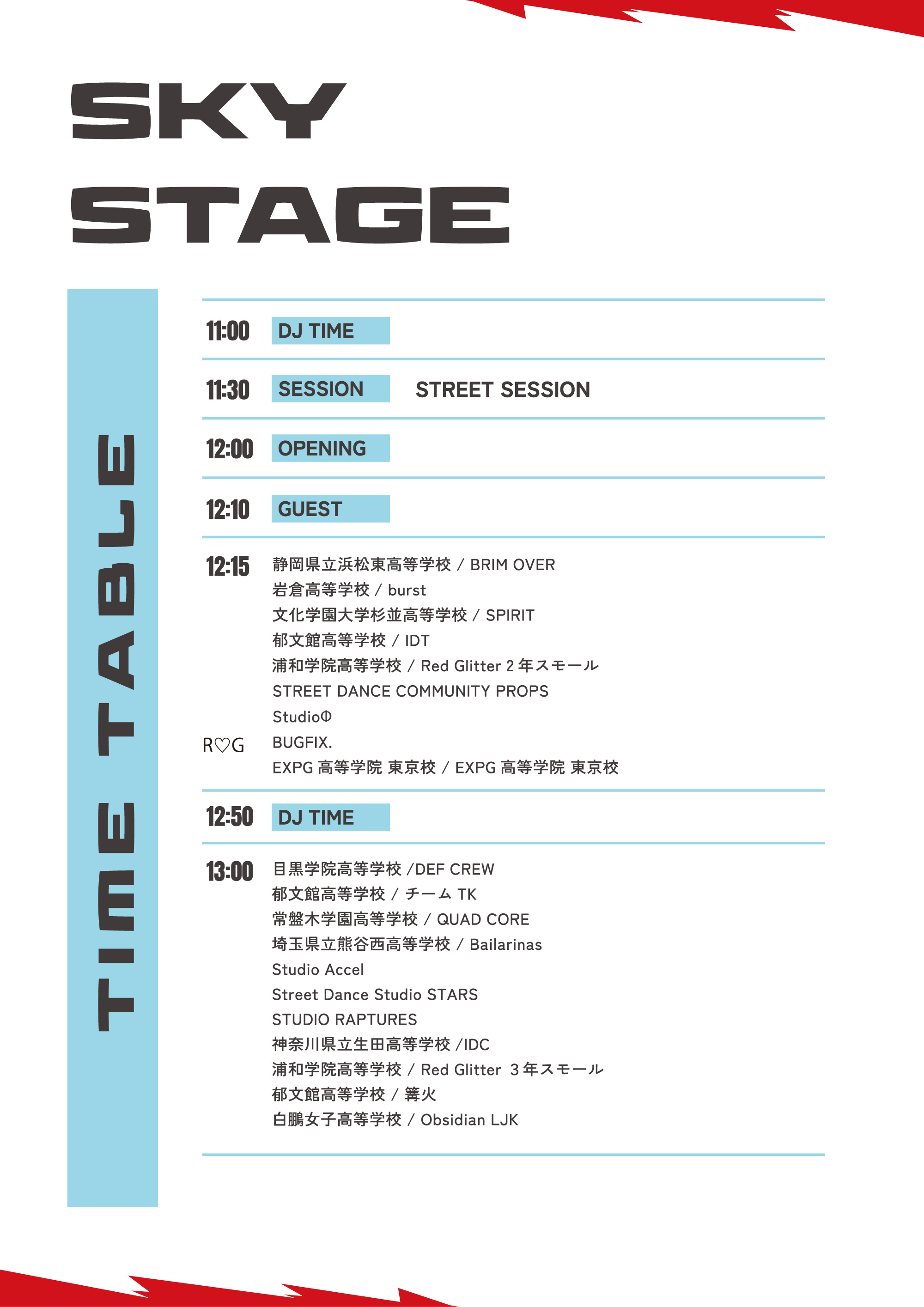 SKY STAGE