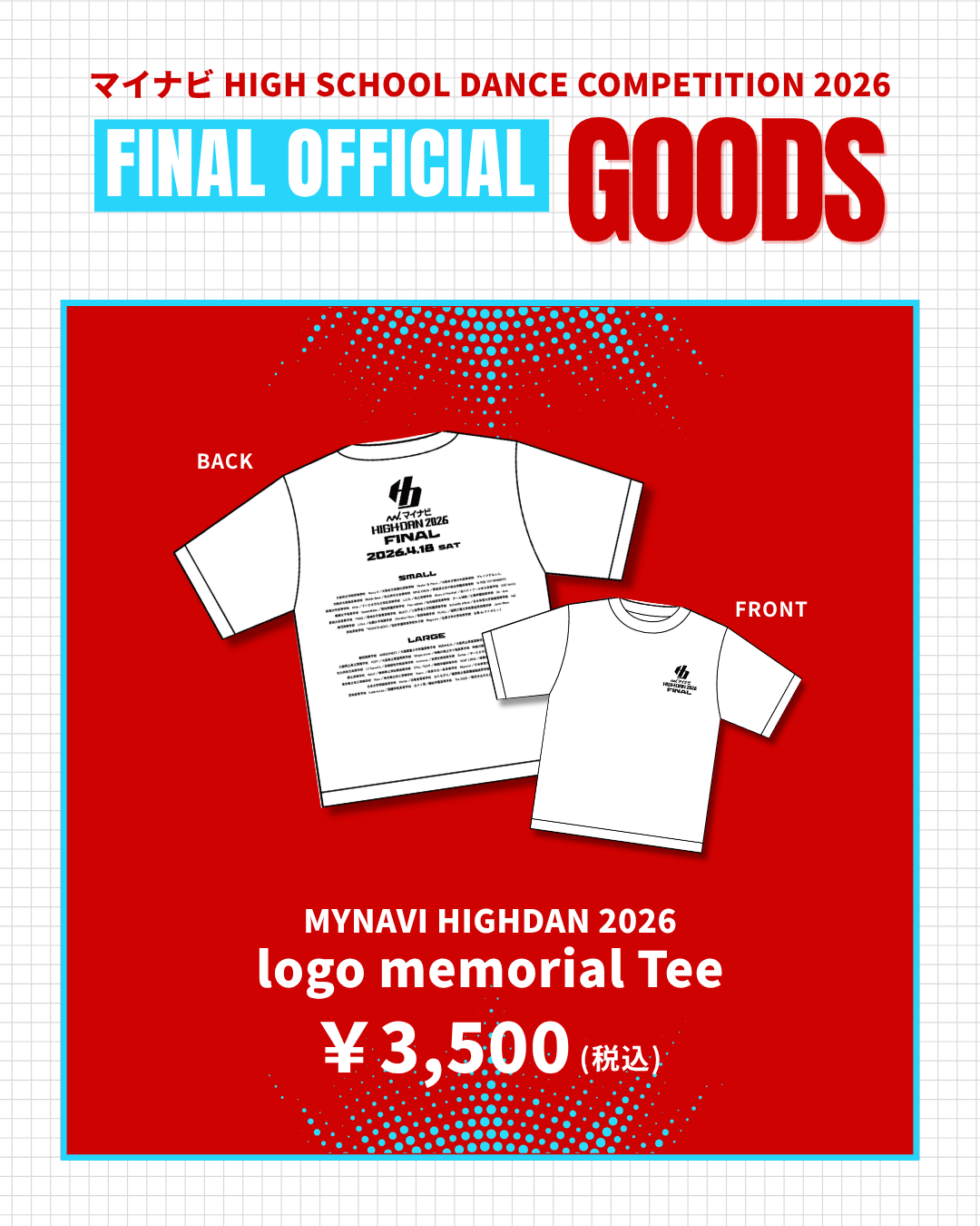 メモリアル Tシャツ