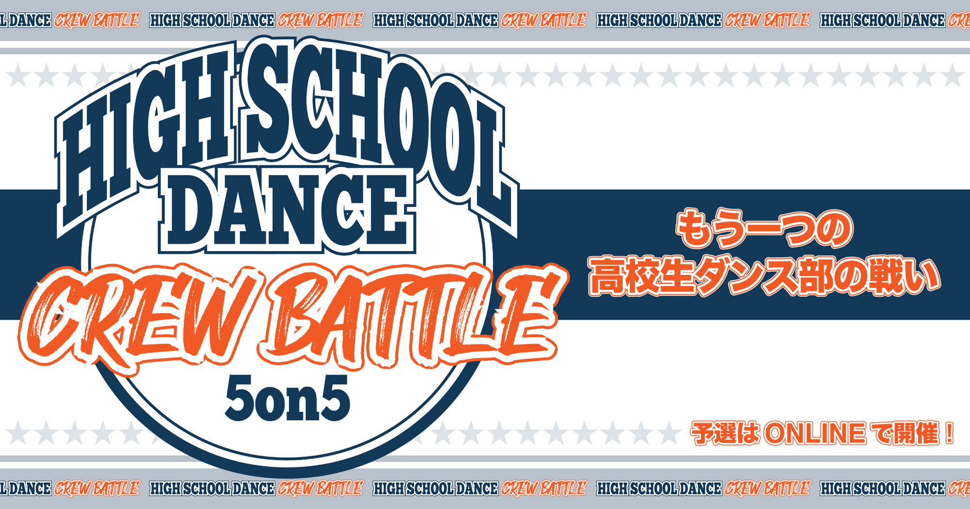 HIGH SCHOOL DANCE CREW BATTLE