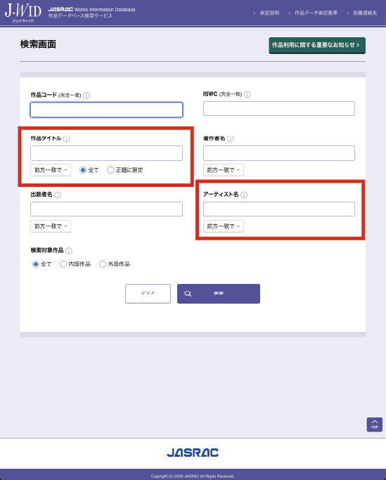 検索画面