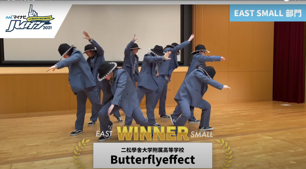 <span>[SMALL 優勝]  Butterflyeffect (二松學舍大学附属高等学校)</span>