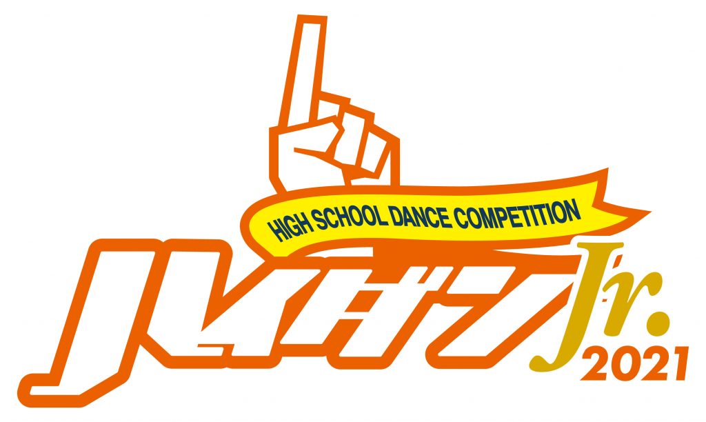 「Jr. HIGH SCHOOL DANCE COMPETITION」2021シーズン オンライン開催決定！