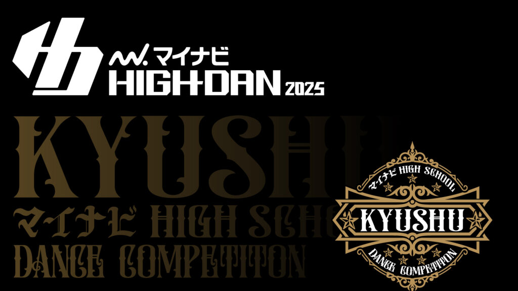 マイナビハイダン 2025 KYUSHU vol.1 開催場所変更のお知らせ